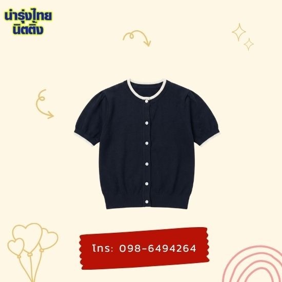 รับทอคอปกเสื้อโปโล ทอขอบแขนเสื้อ ทอชายเสื้อ