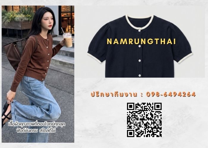 ผลิตเสื้อคลุม ผลิตเสื้อคลุม