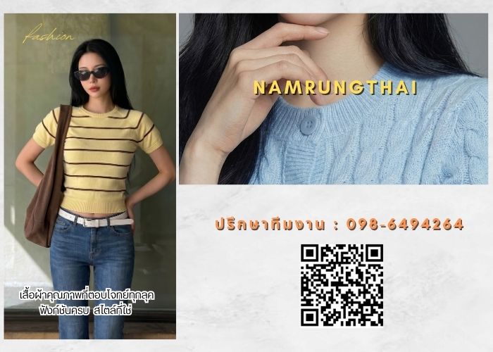 ผลิตเสื้อไหมพรมตามแบบ ผลิตเสื้อไหมพรมตามแบบ