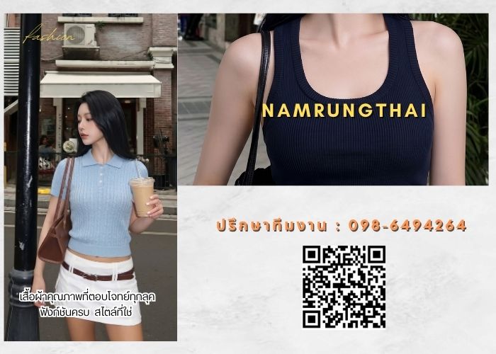 รับผลิตเสื้อตามสไตล์ รับผลิตเสื้อตามสไตล์