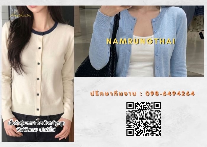 รับผลิตเสื้อทอตามแบบ รับผลิตเสื้อทอตามแบบ