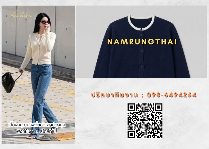 โรงงานทอผ้านิตติ้ง โรงงานทอผ้านิตติ้ง